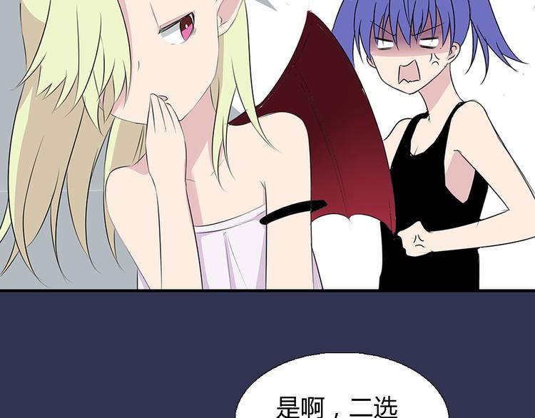 第3话 我是可爱的像天使的恶魔小姐5