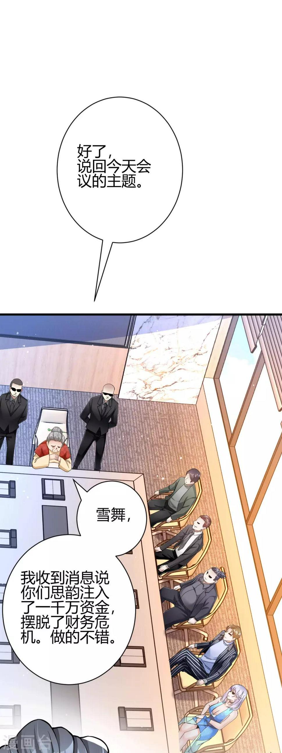 第5话 不过一群跳梁小丑43