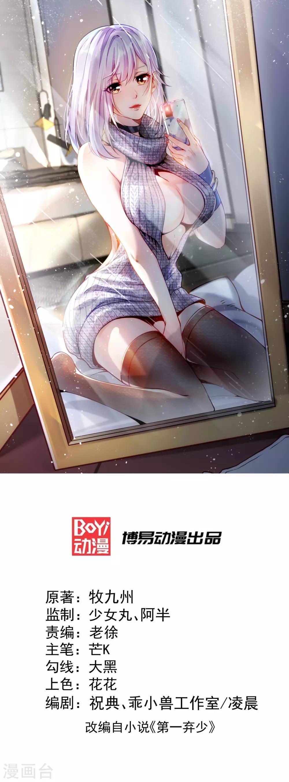 第5话 不过一群跳梁小丑0