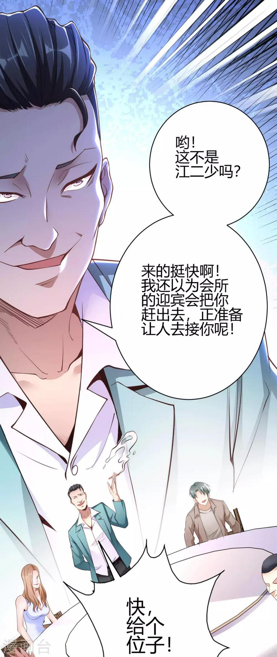第3话 同学聚会29