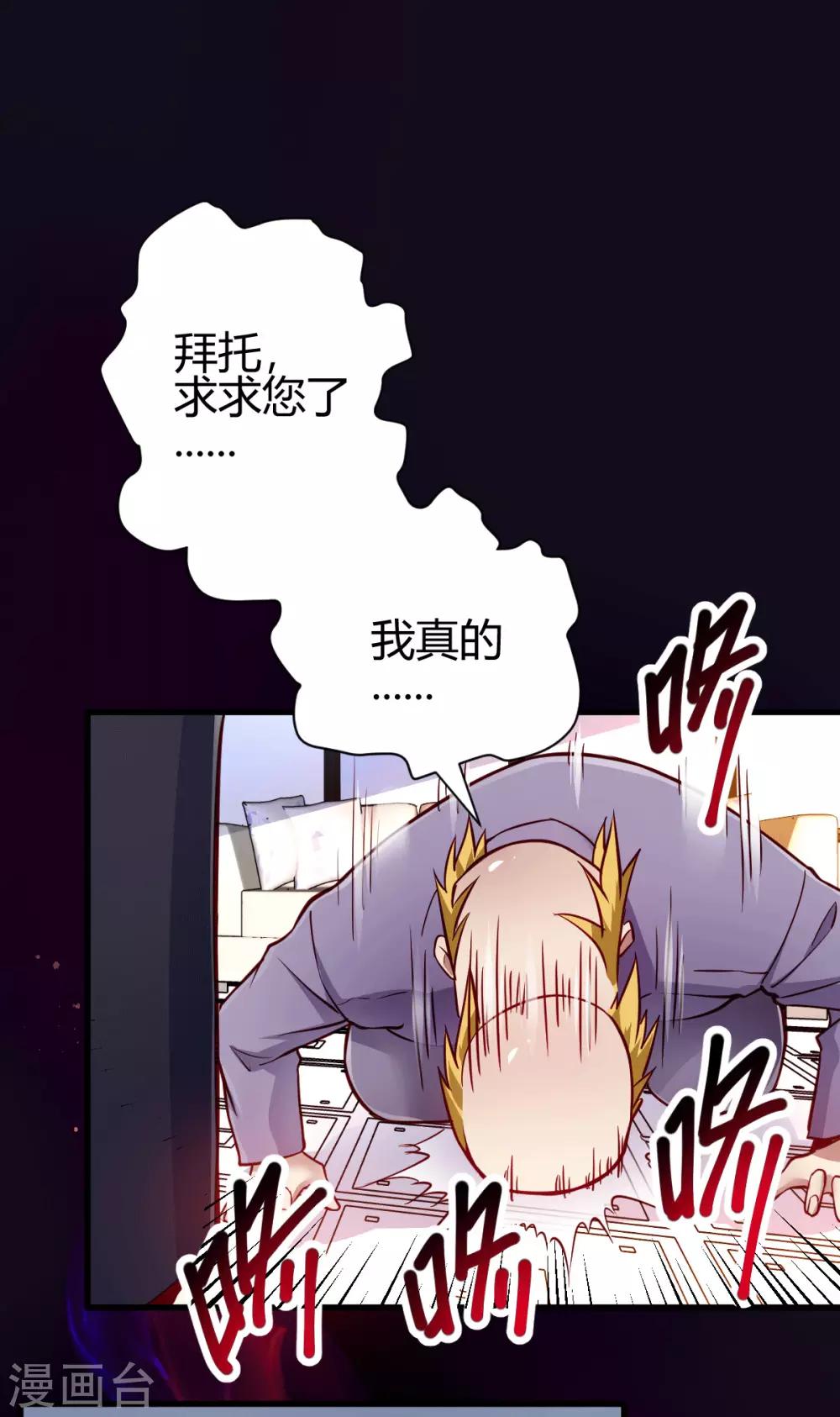 第2话 你惹了不该惹的人65