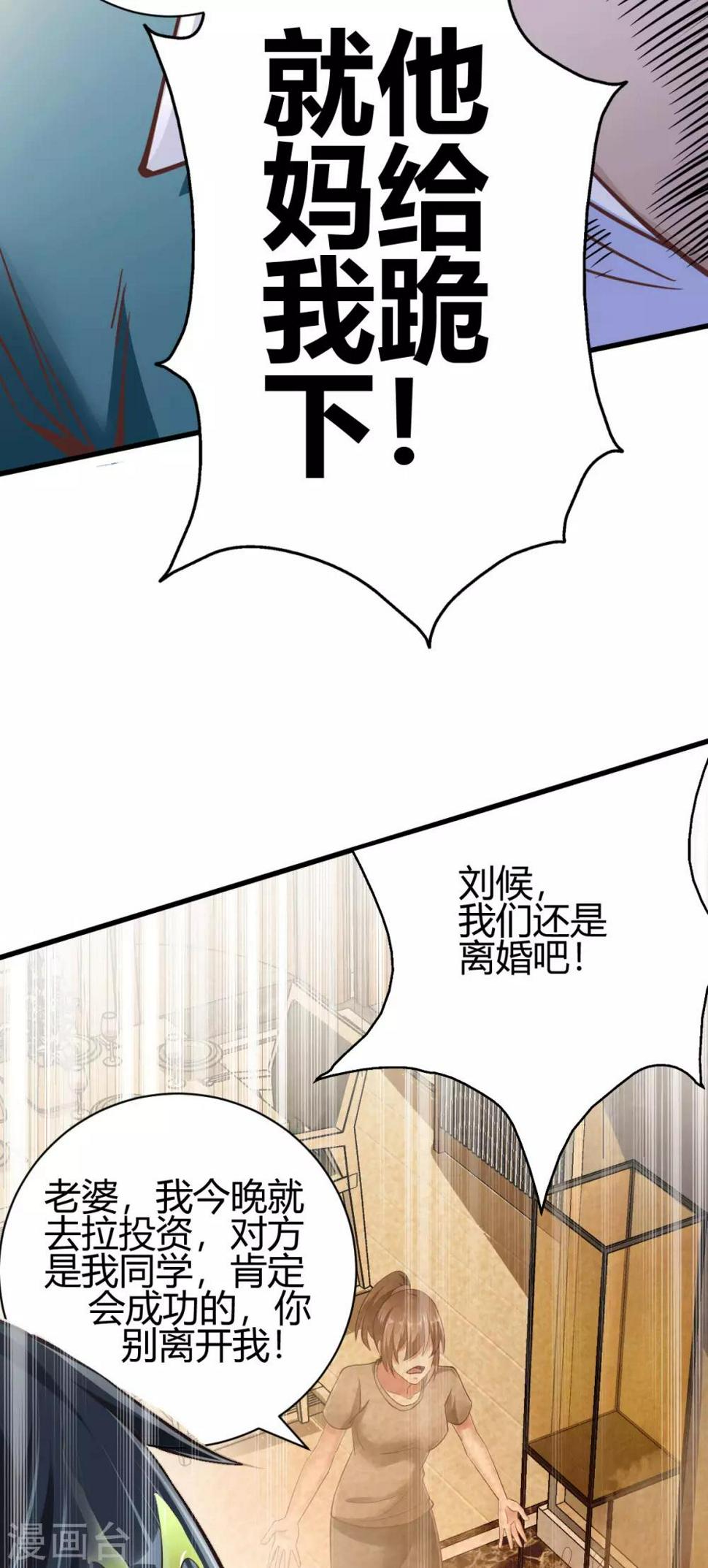 第3话 同学聚会50