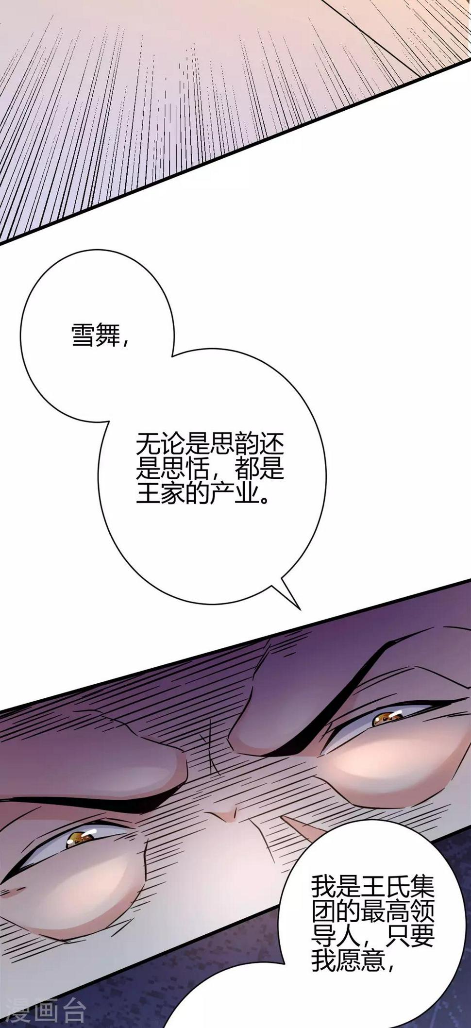 第5话 不过一群跳梁小丑50