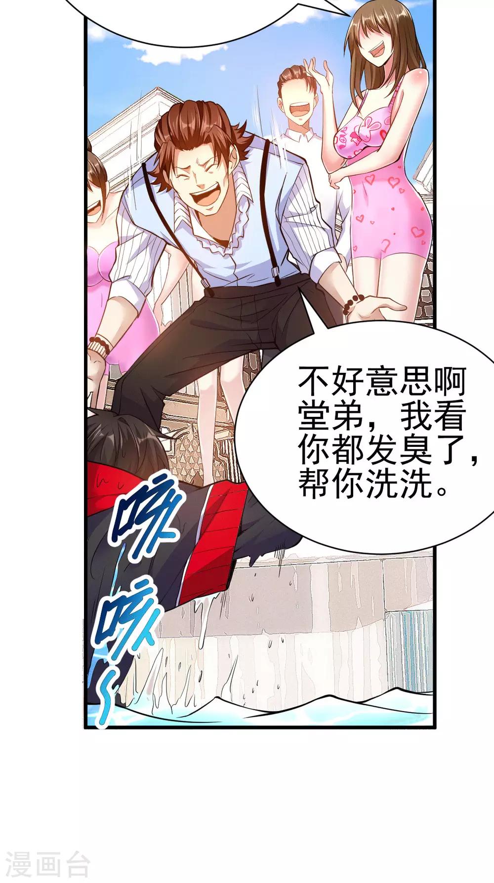第1话 军神归来37