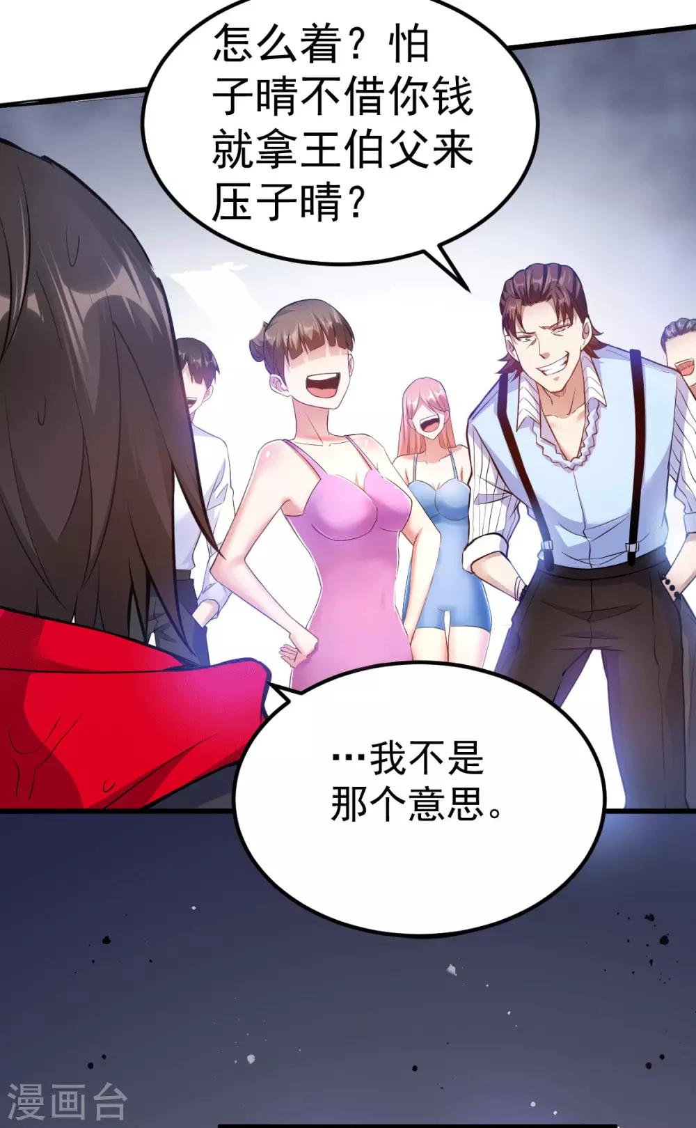 第1话 军神归来41