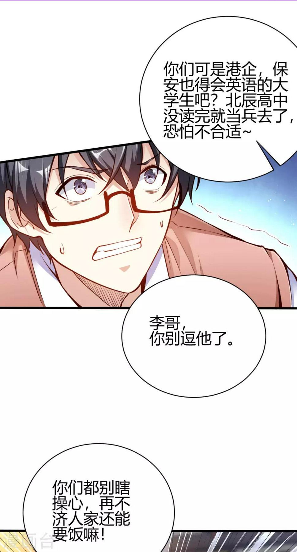 第3话 同学聚会37