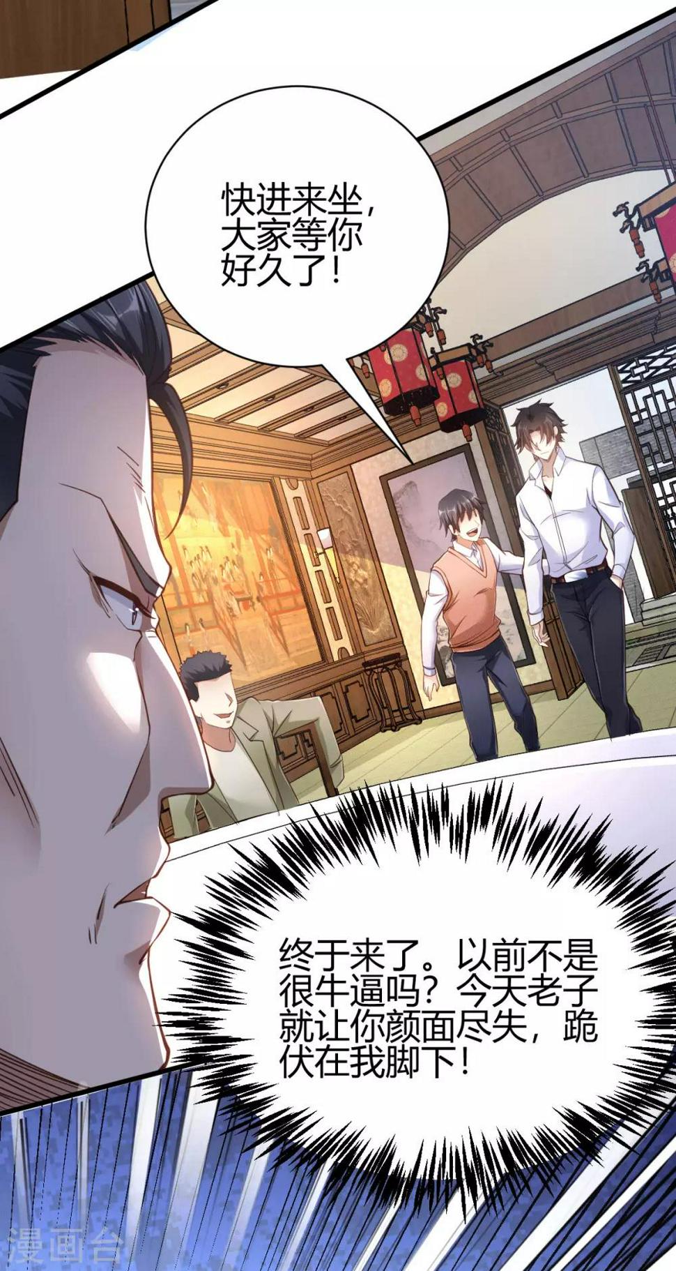 第3话 同学聚会28