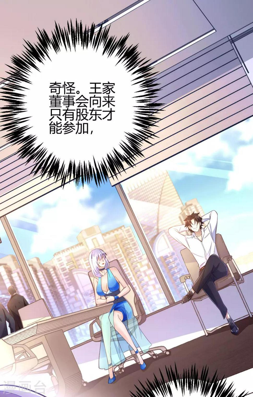 第5话 不过一群跳梁小丑21