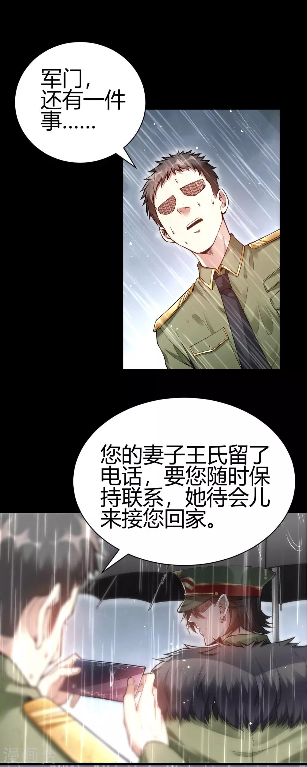 第1话 军神归来8