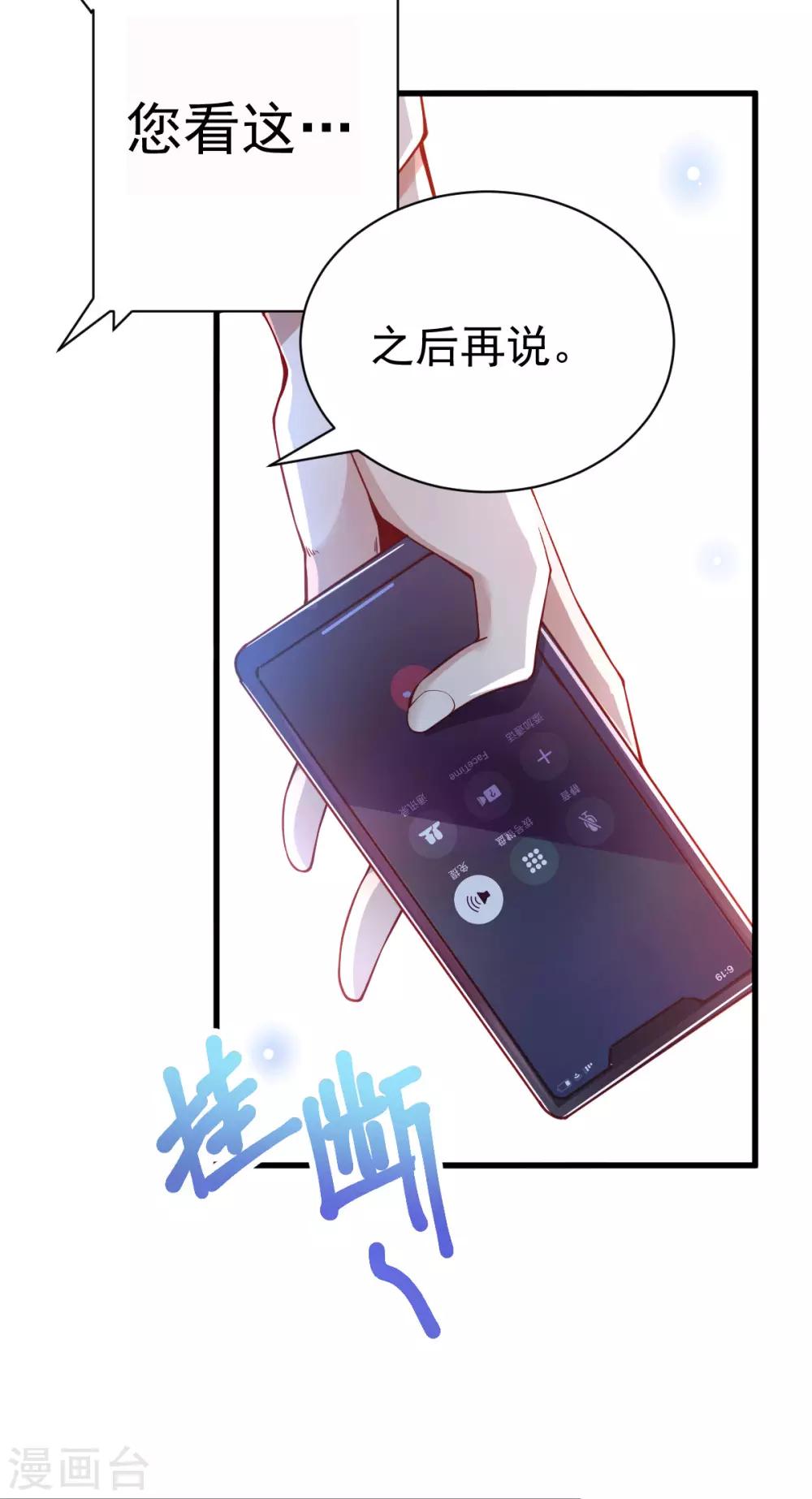 第2话 你惹了不该惹的人14