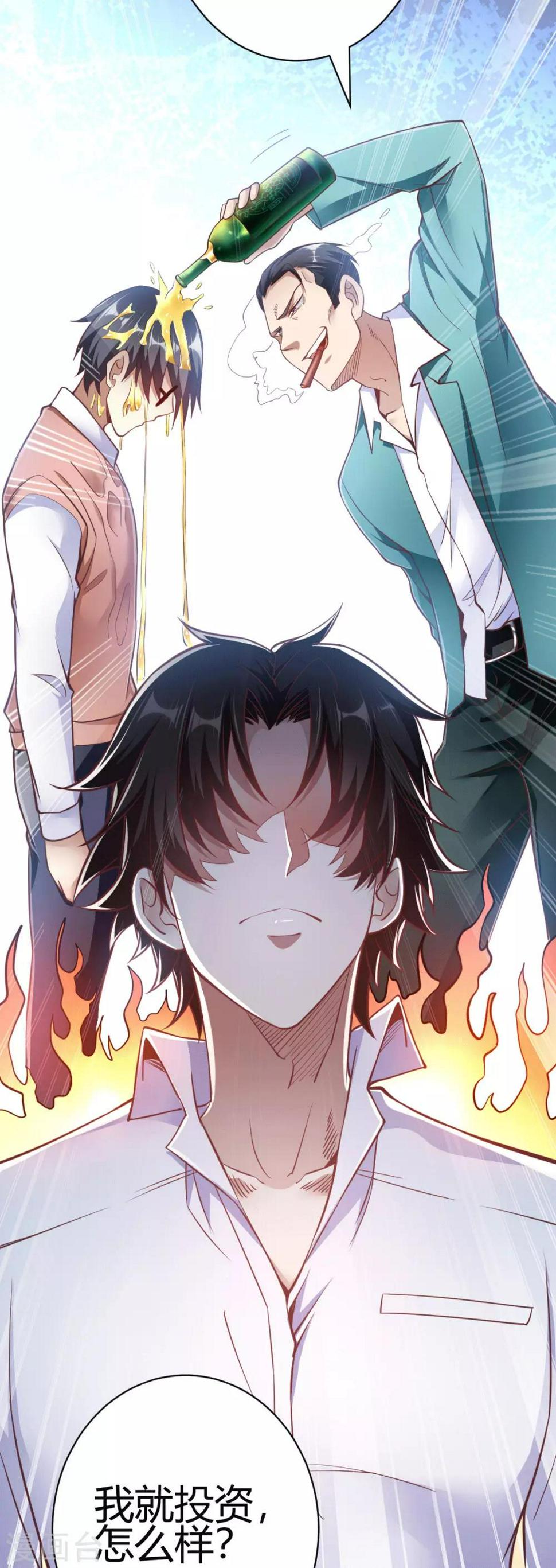 第3话 同学聚会47