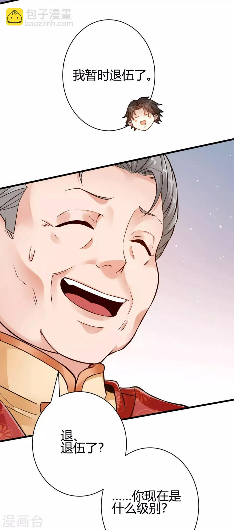 第5话 不过一群跳梁小丑39