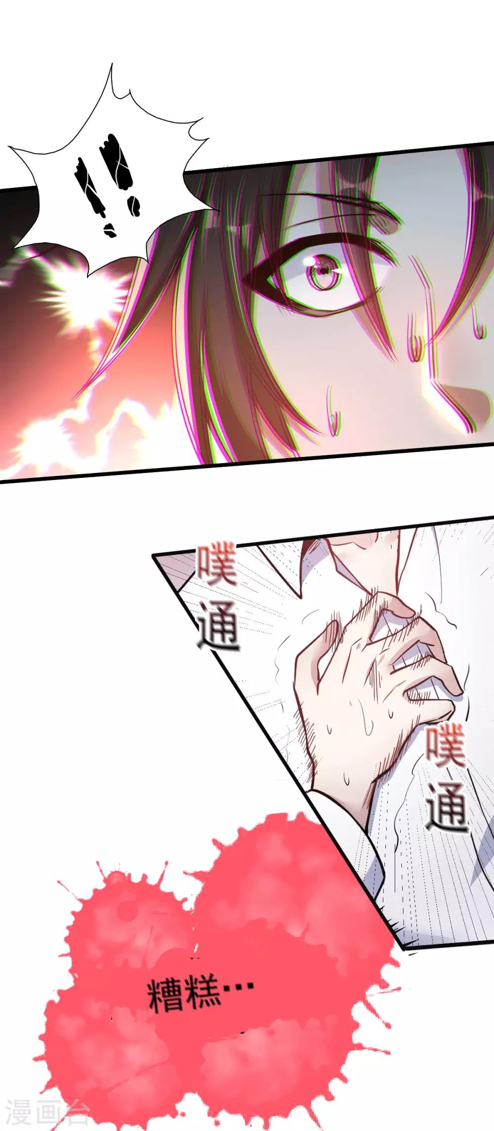 第3话 同学聚会9