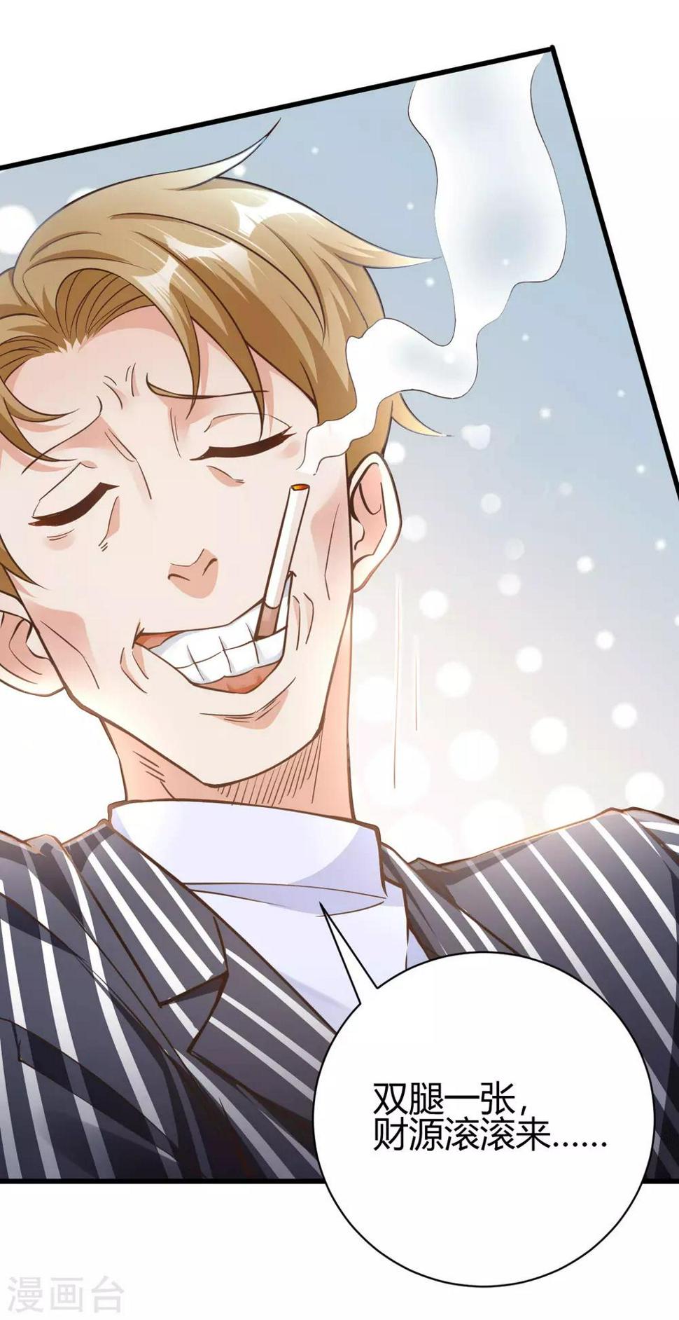第5话 不过一群跳梁小丑29