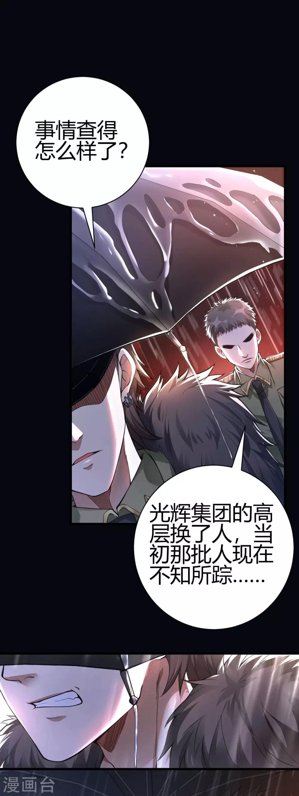 第1话 军神归来5