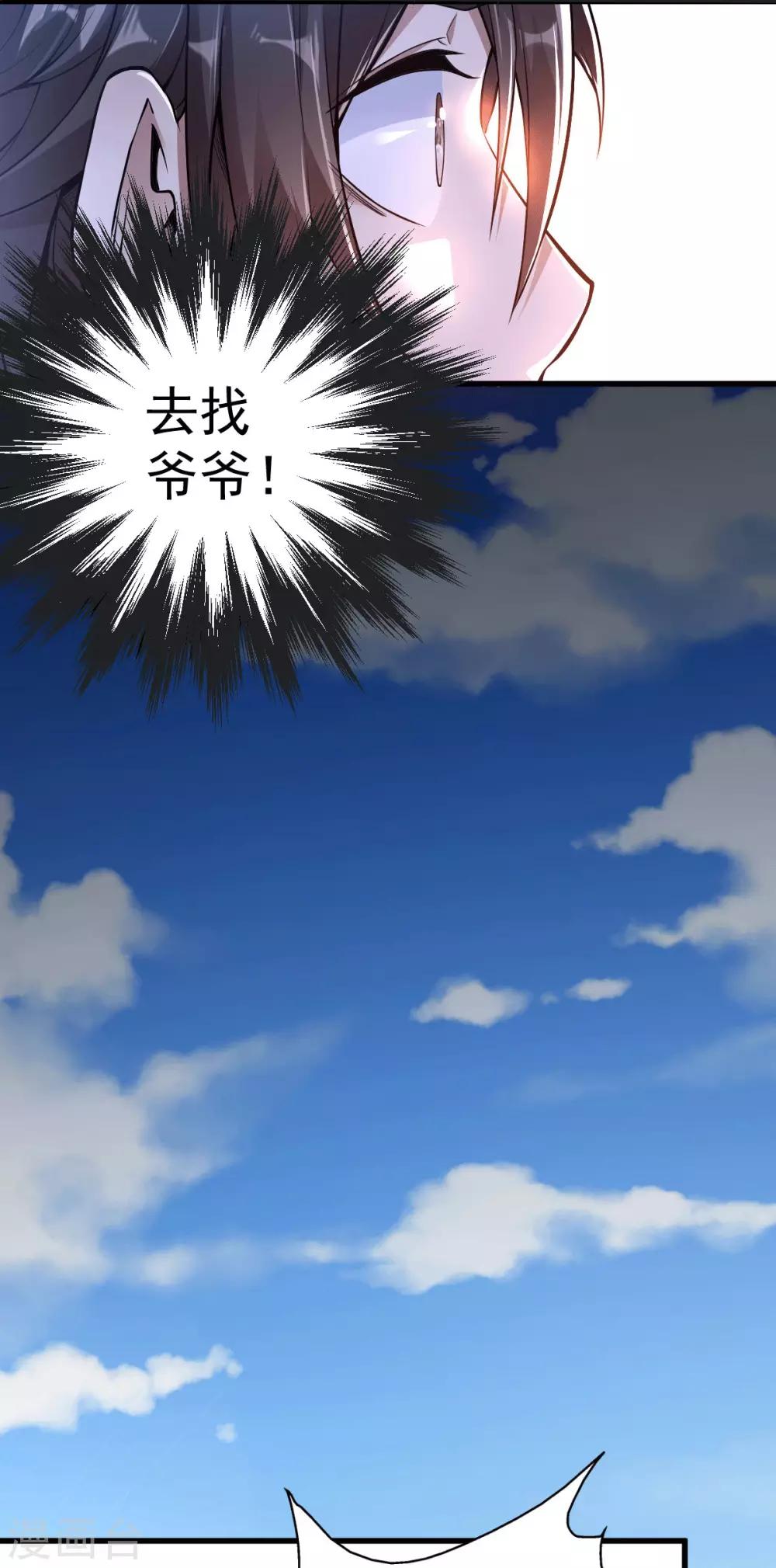 第1话 军神归来15