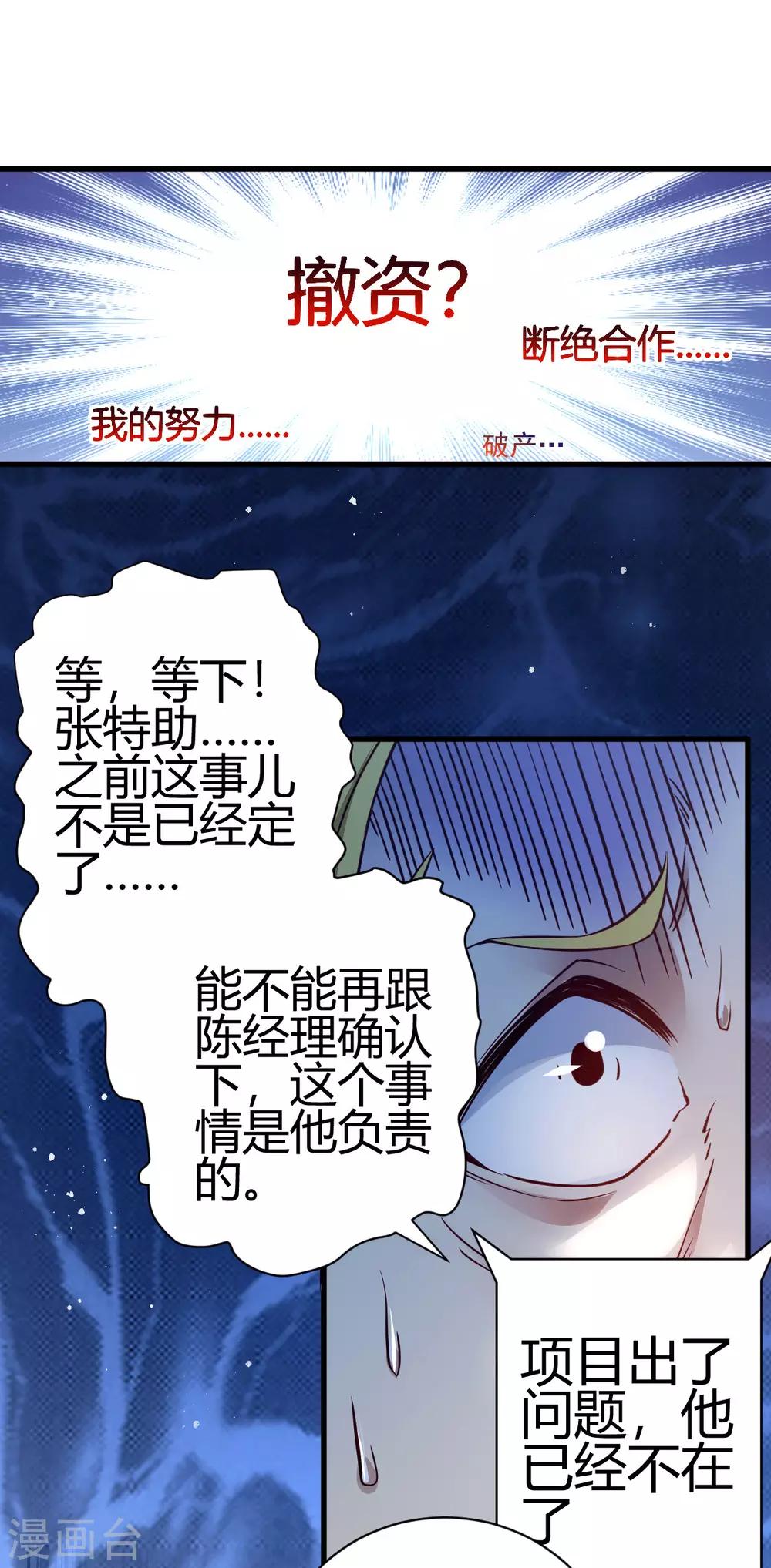 第2话 你惹了不该惹的人56