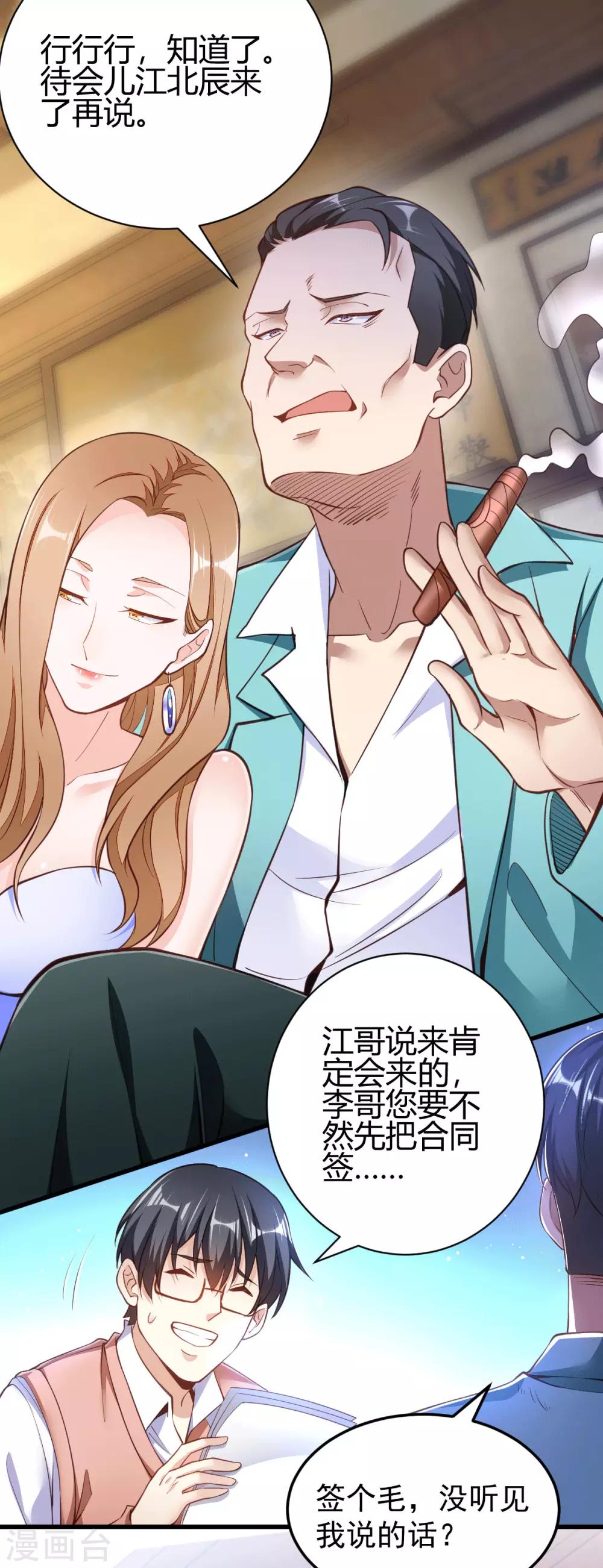 第3话 同学聚会25