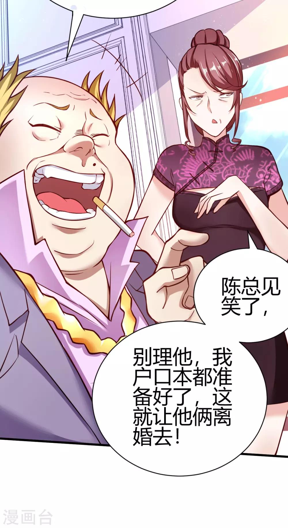 第2话 你惹了不该惹的人34