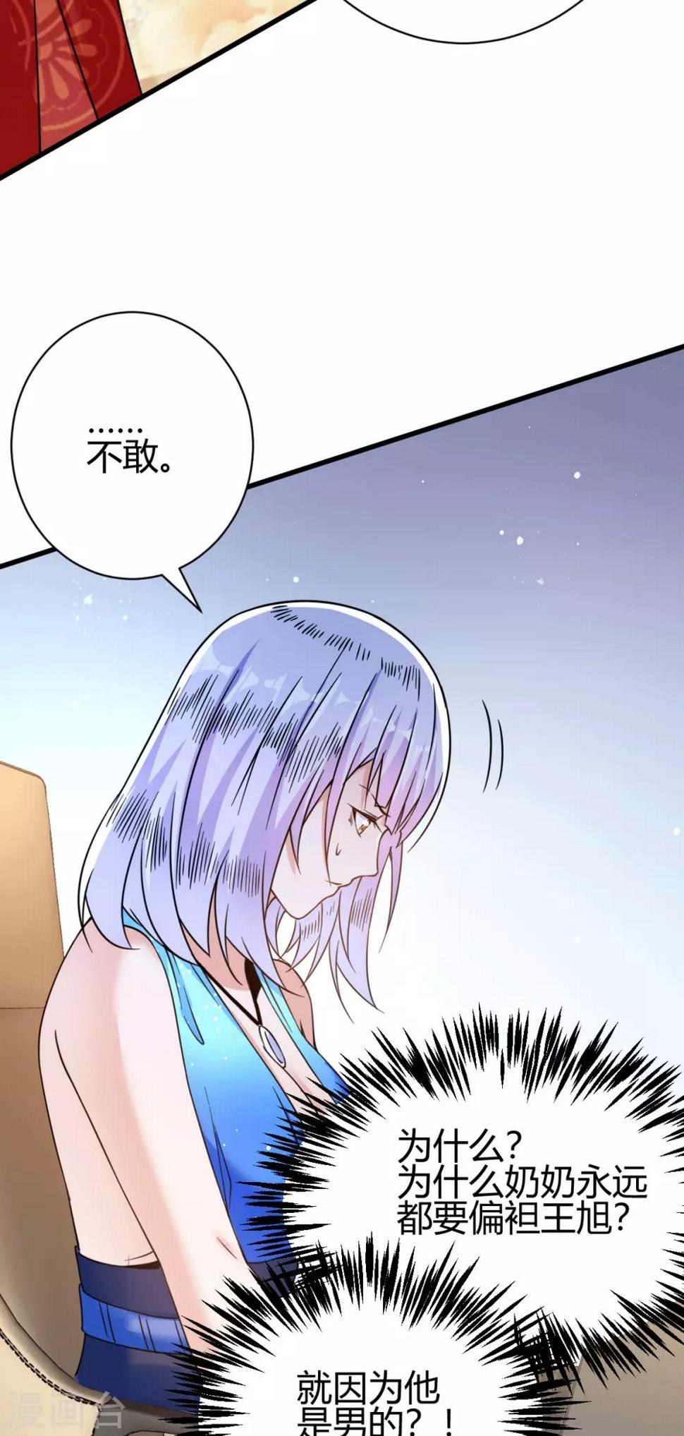 第5话 不过一群跳梁小丑52