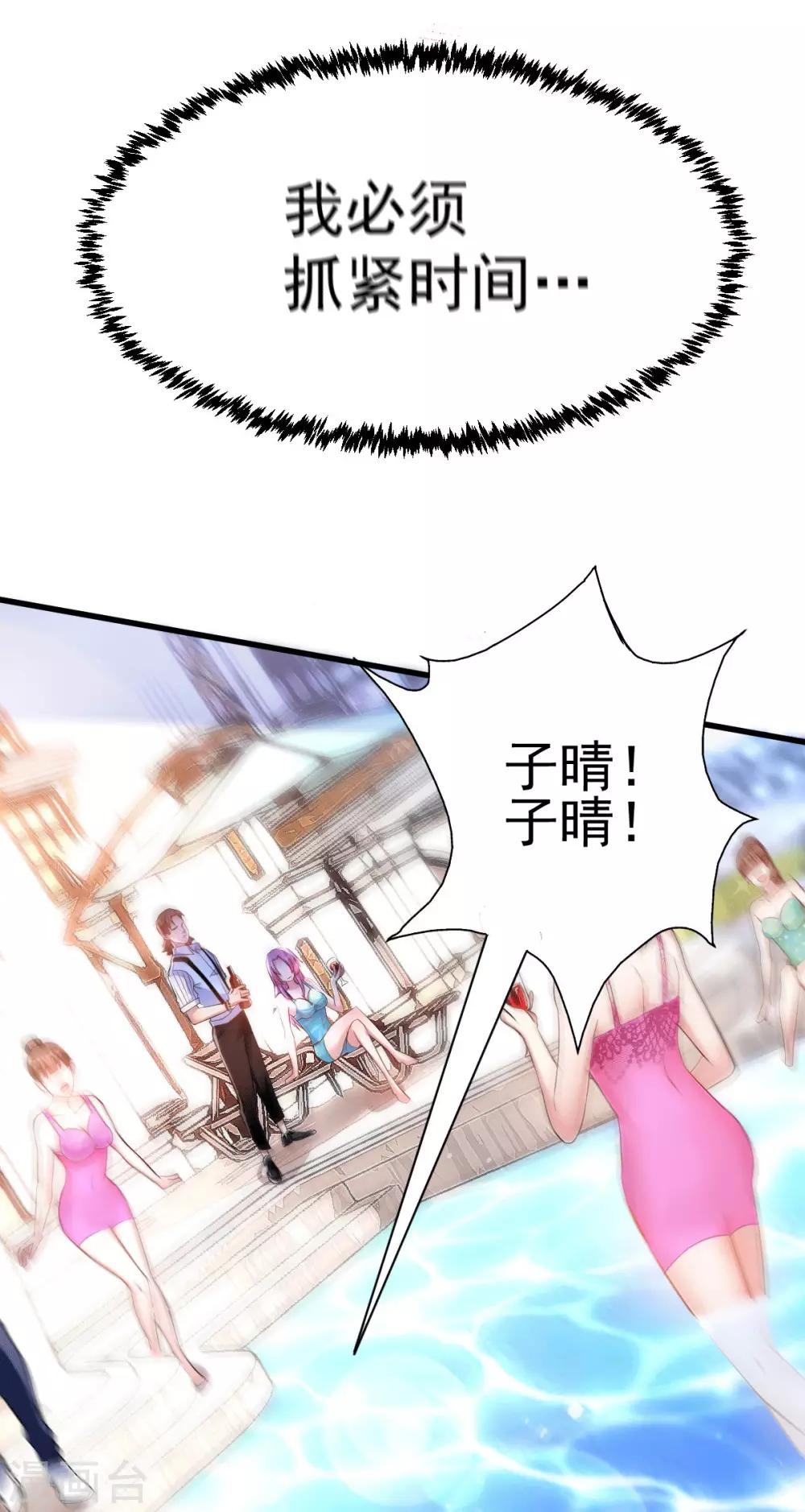 第1话 军神归来30