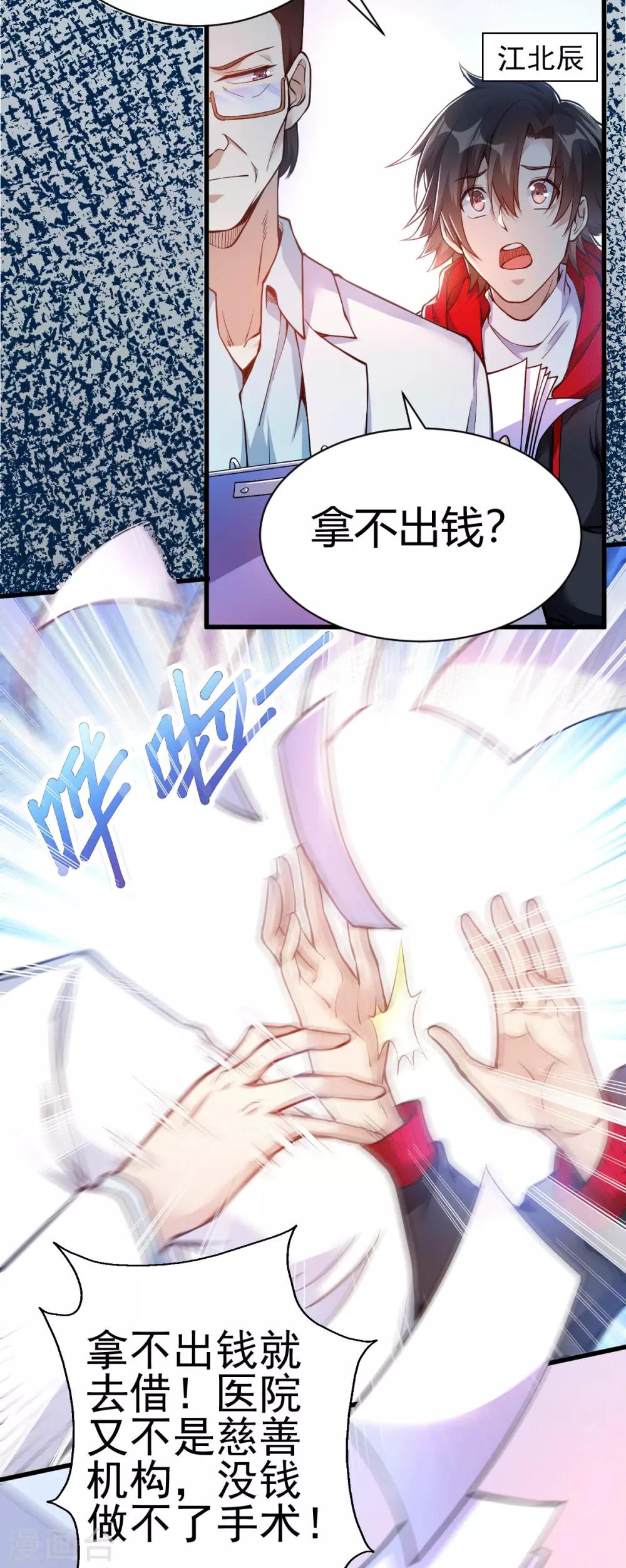 第1话 军神归来13