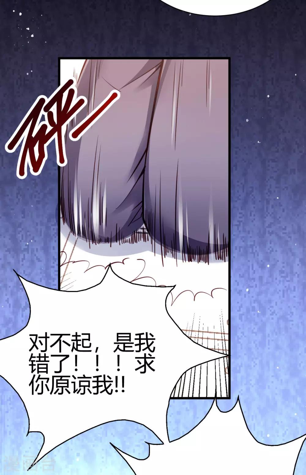 第2话 你惹了不该惹的人61