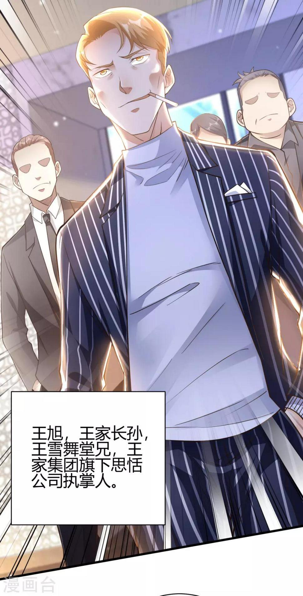 第5话 不过一群跳梁小丑24