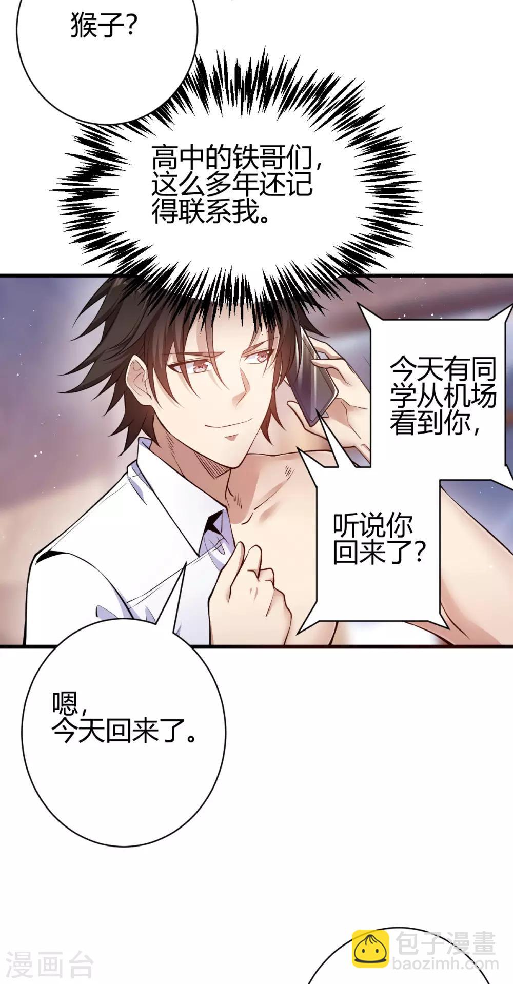第3话 同学聚会17