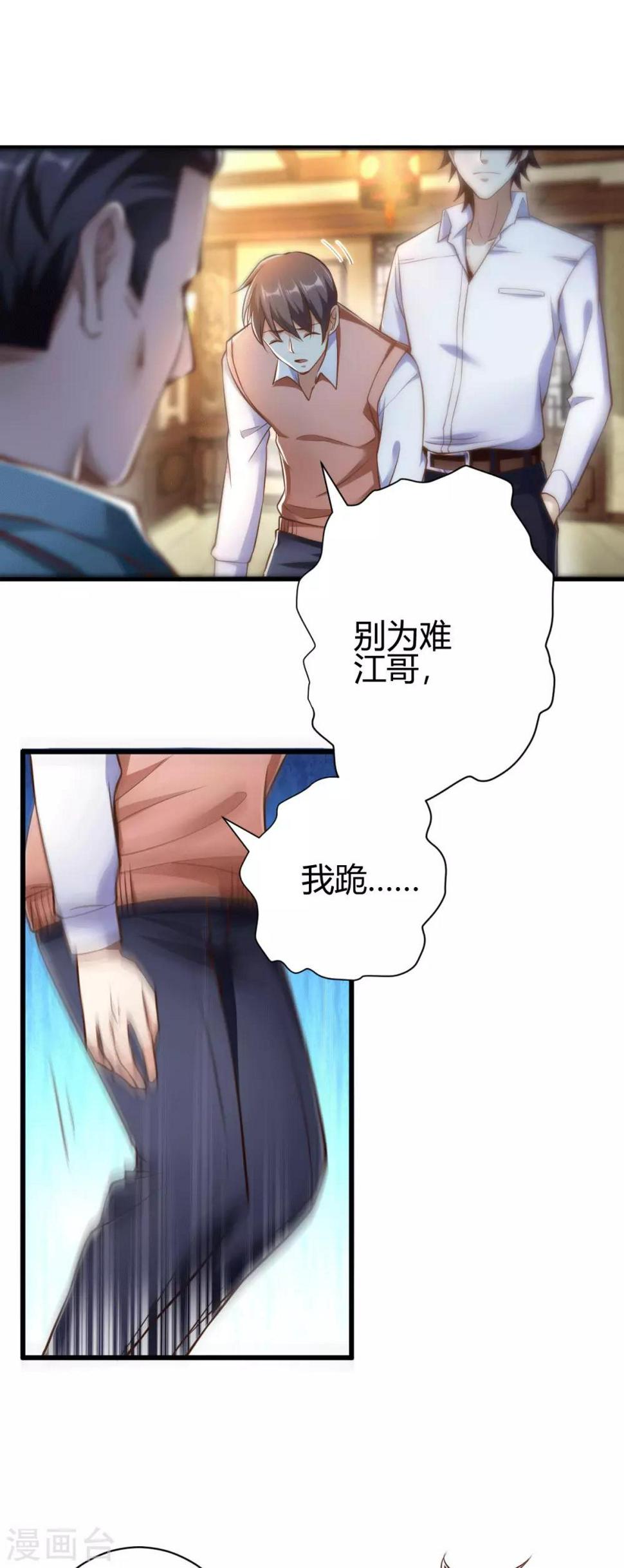 第3话 同学聚会52