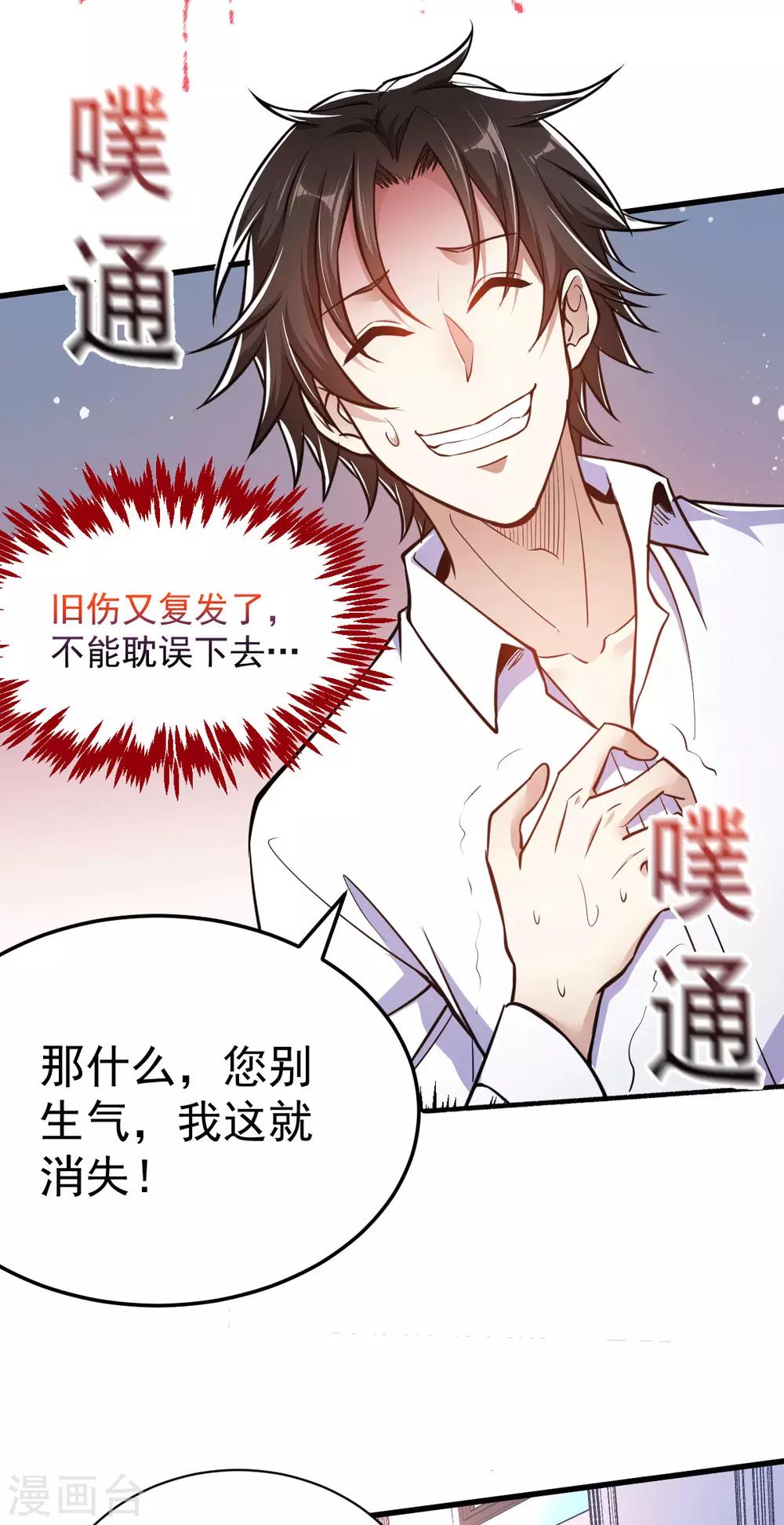 第3话 同学聚会10