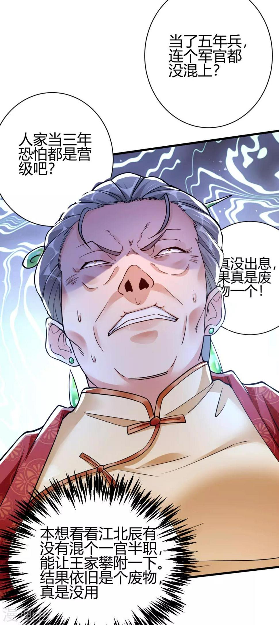 第5话 不过一群跳梁小丑41