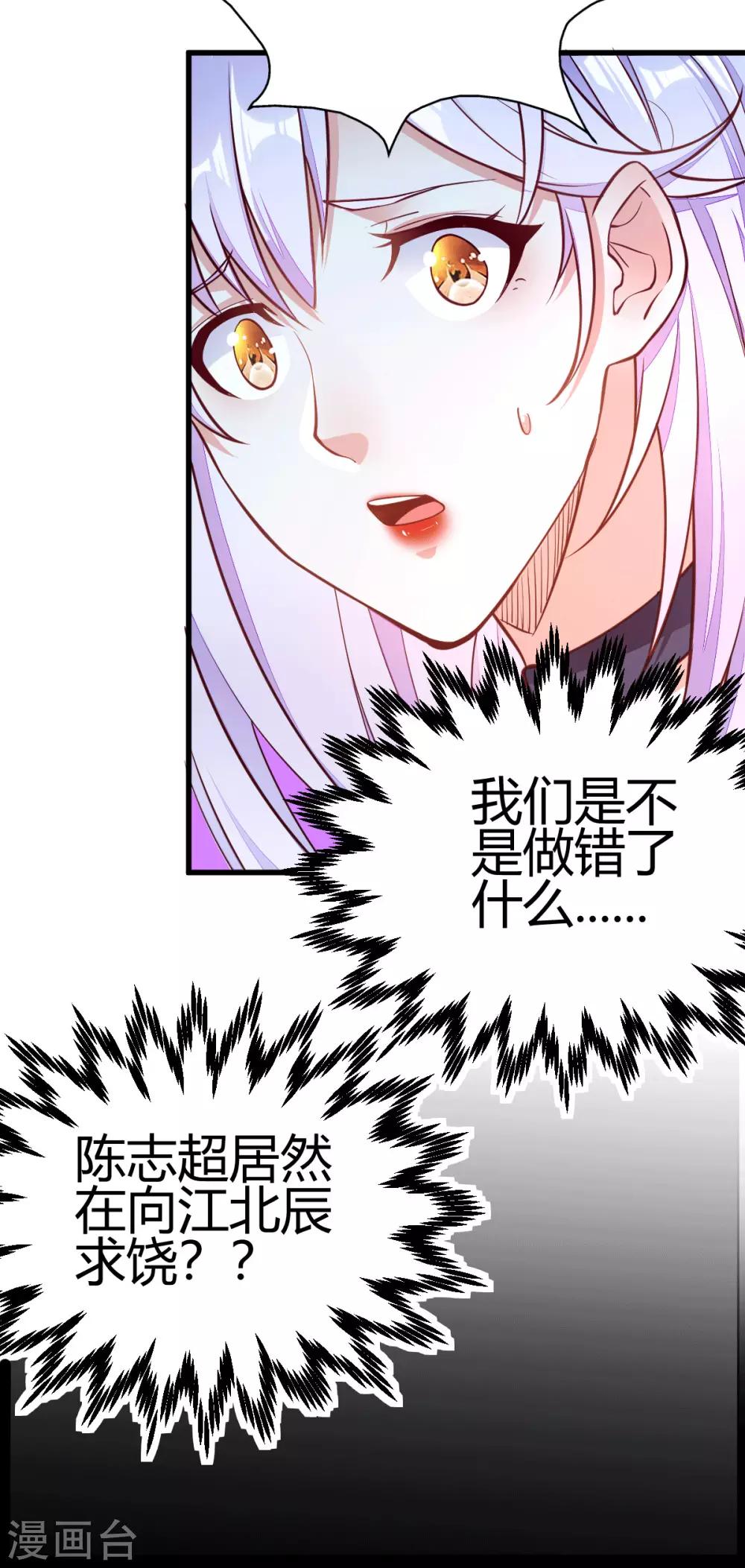 第2话 你惹了不该惹的人64
