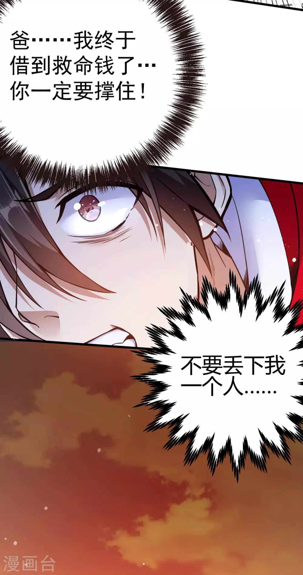 第1话 军神归来62