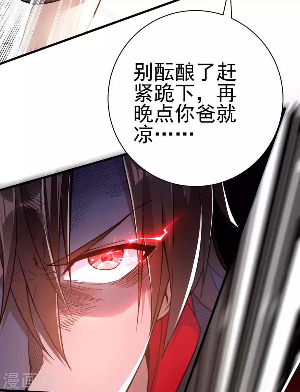 第1话 军神归来56