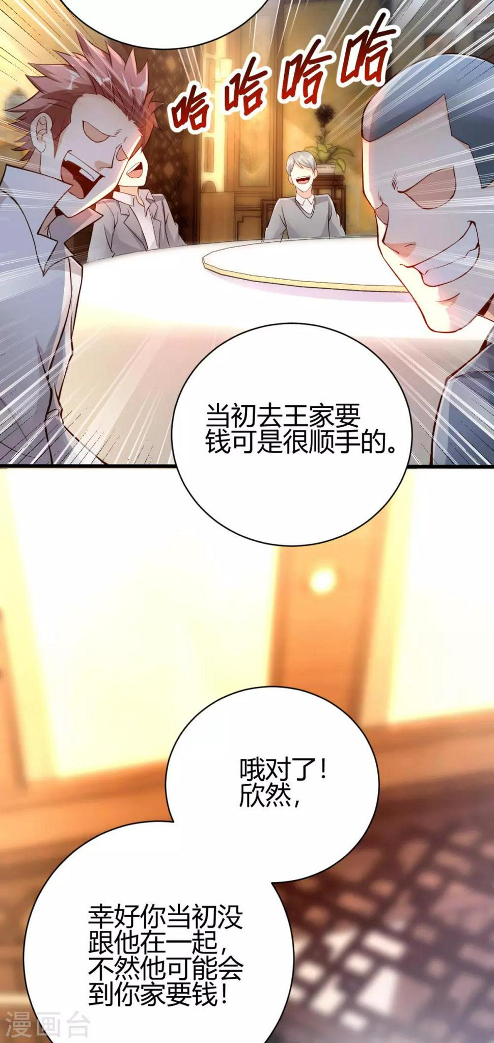 第3话 同学聚会38
