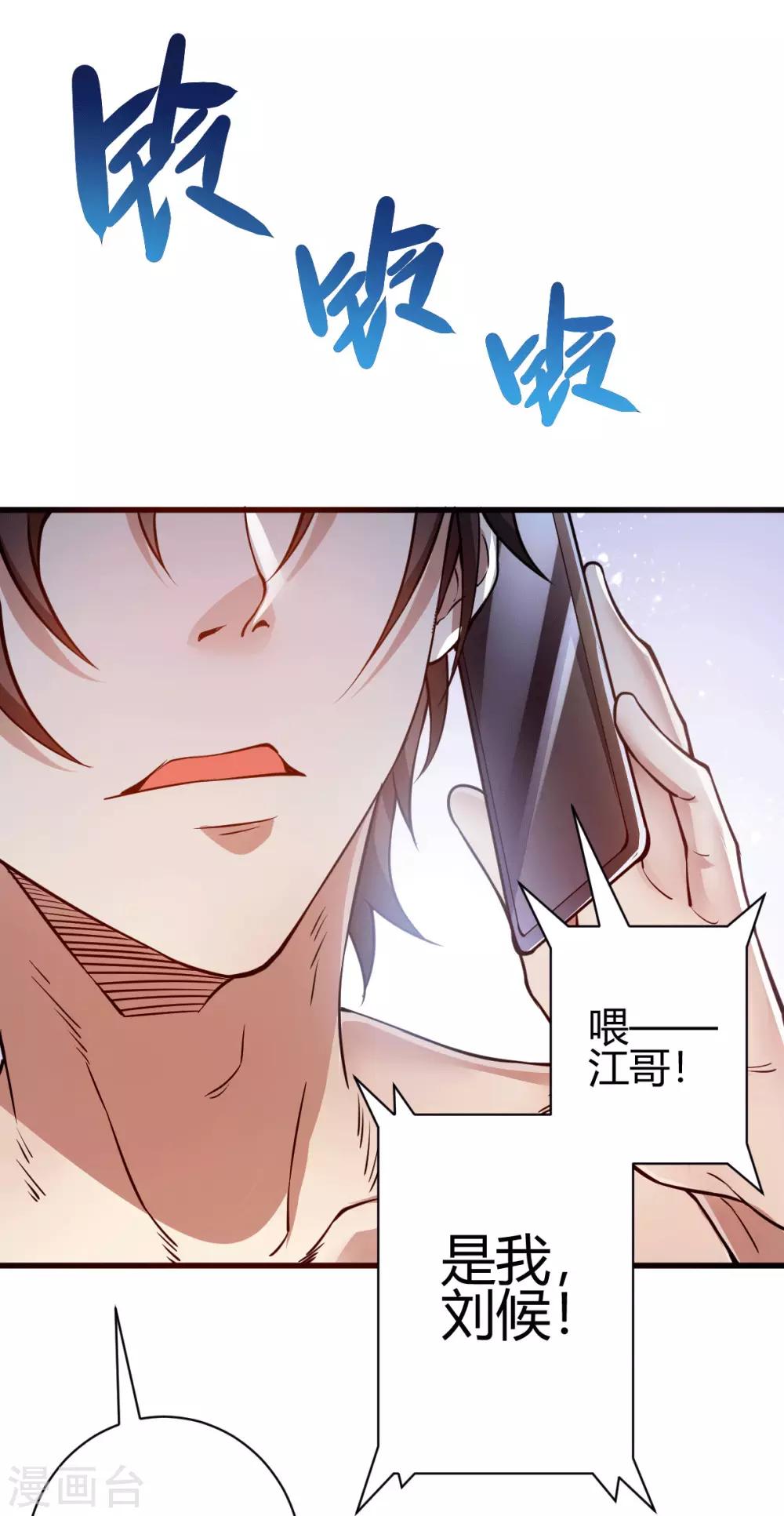 第3话 同学聚会16