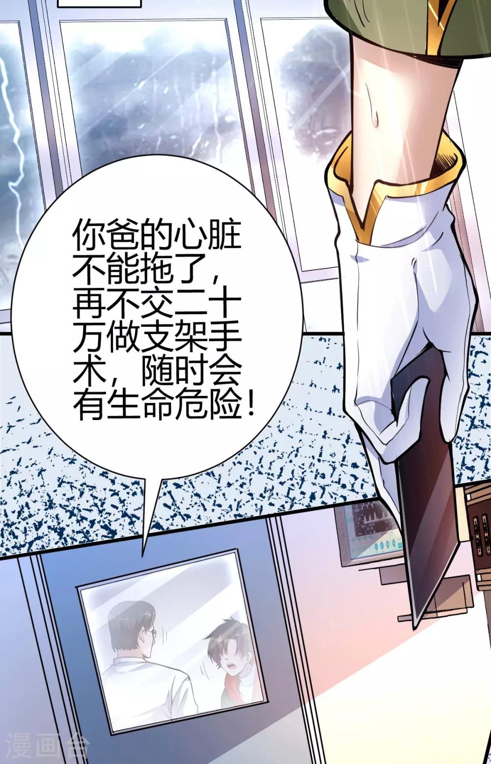 第1话 军神归来11