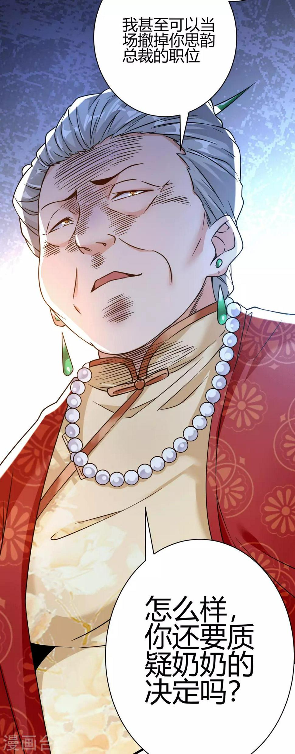 第5话 不过一群跳梁小丑51