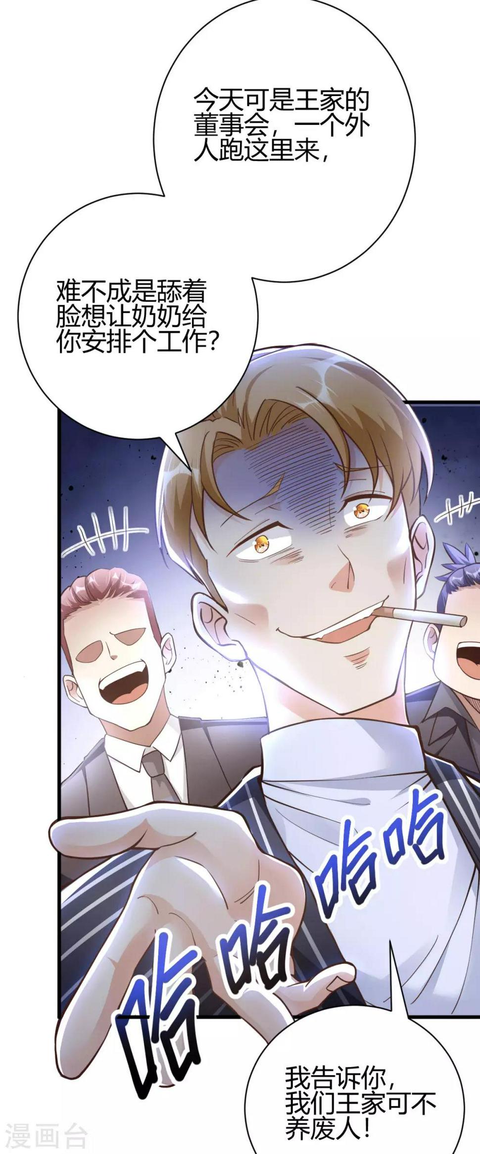 第5话 不过一群跳梁小丑25