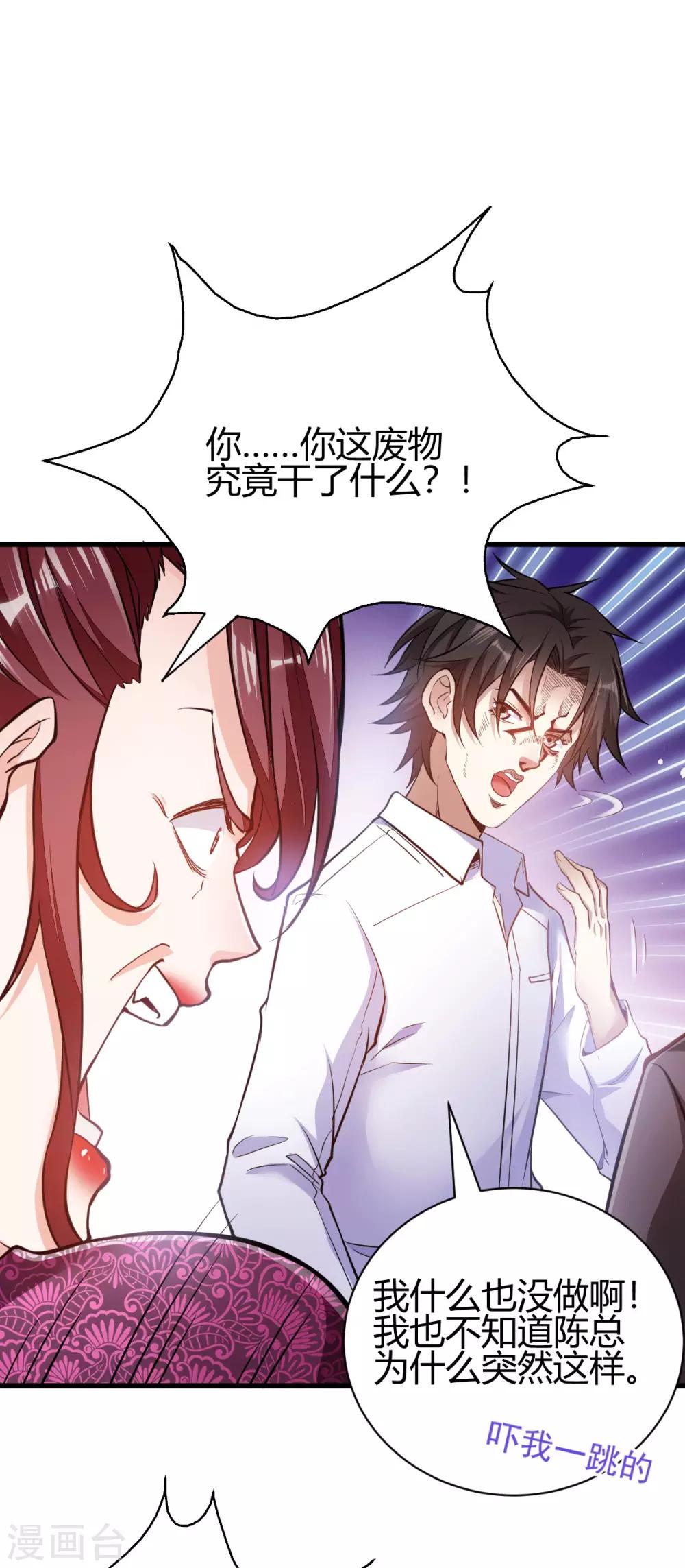 第3话 同学聚会4
