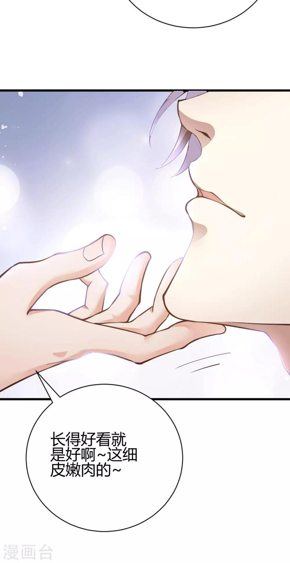 第5话 不过一群跳梁小丑28