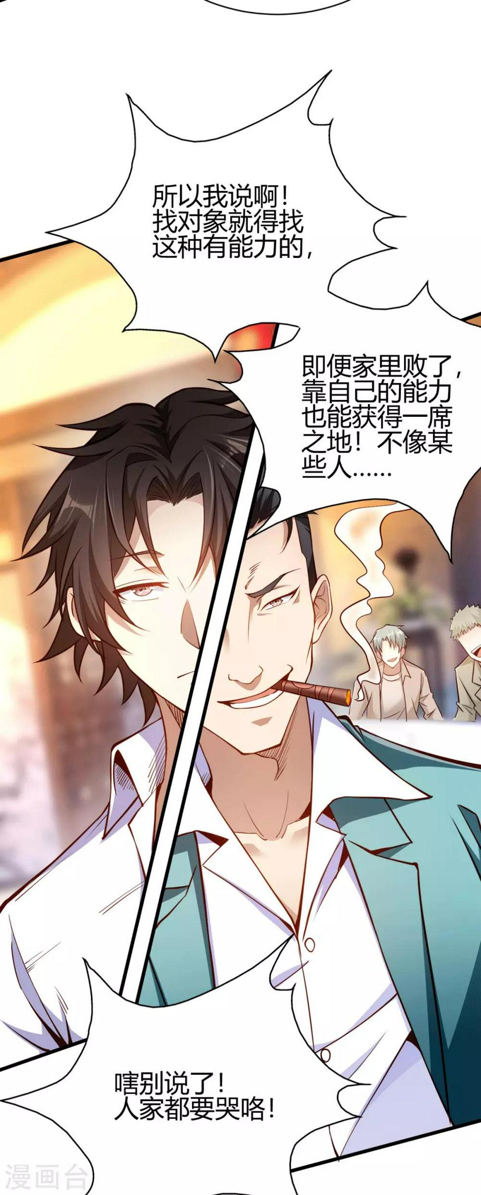 第3话 同学聚会40