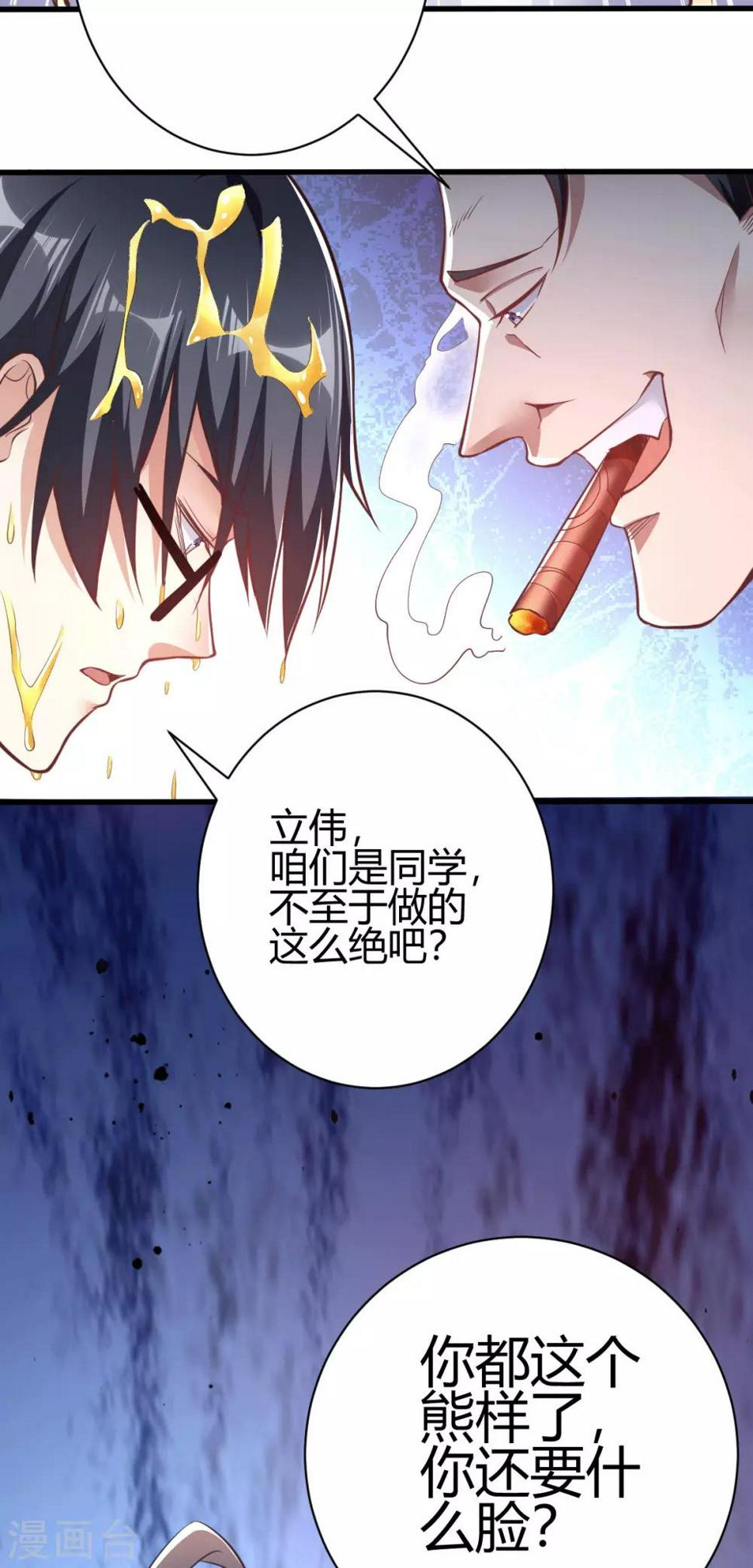 第3话 同学聚会48