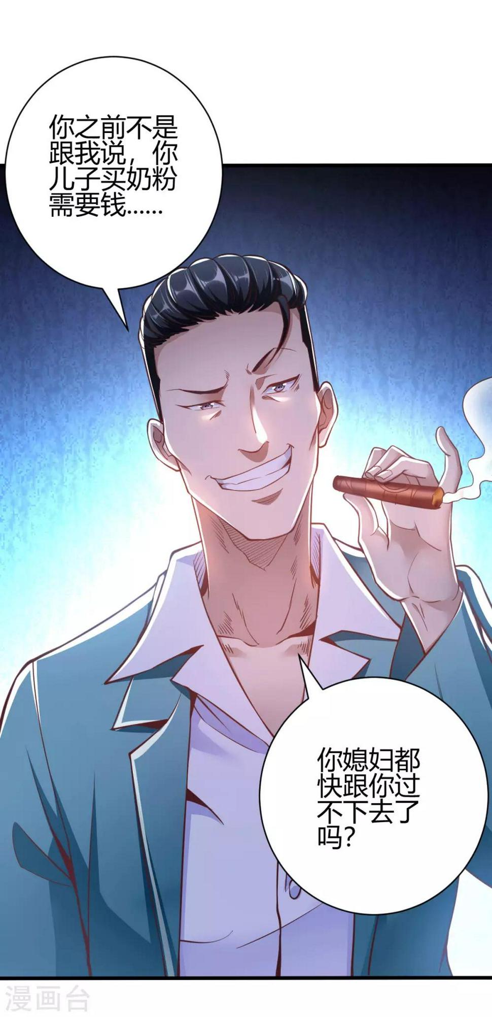 第3话 同学聚会44