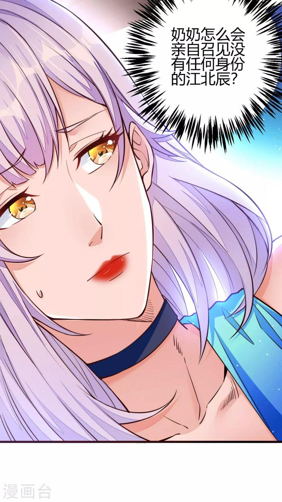 第5话 不过一群跳梁小丑22