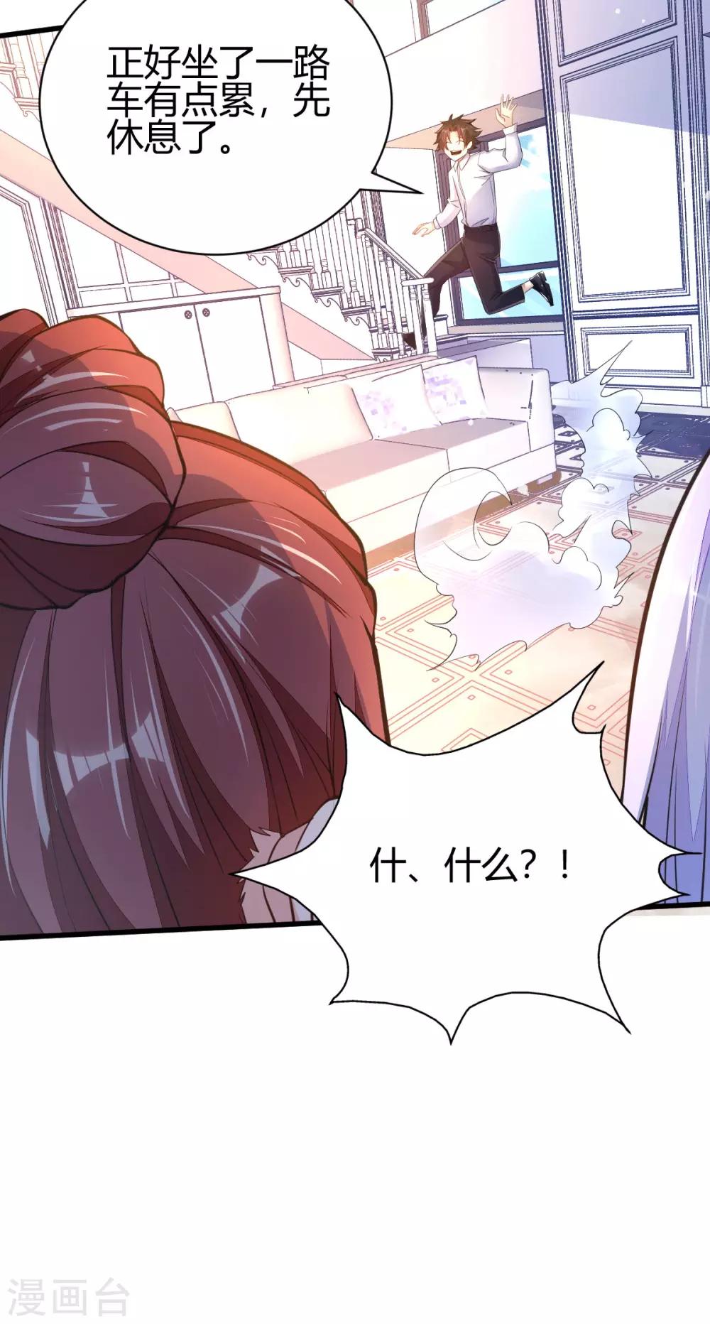第3话 同学聚会11