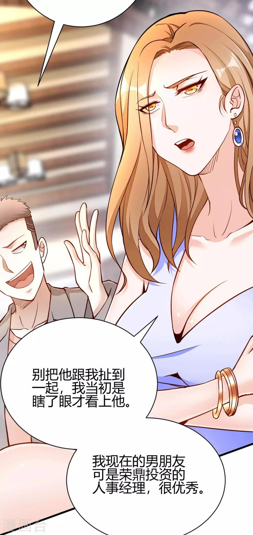 第3话 同学聚会39
