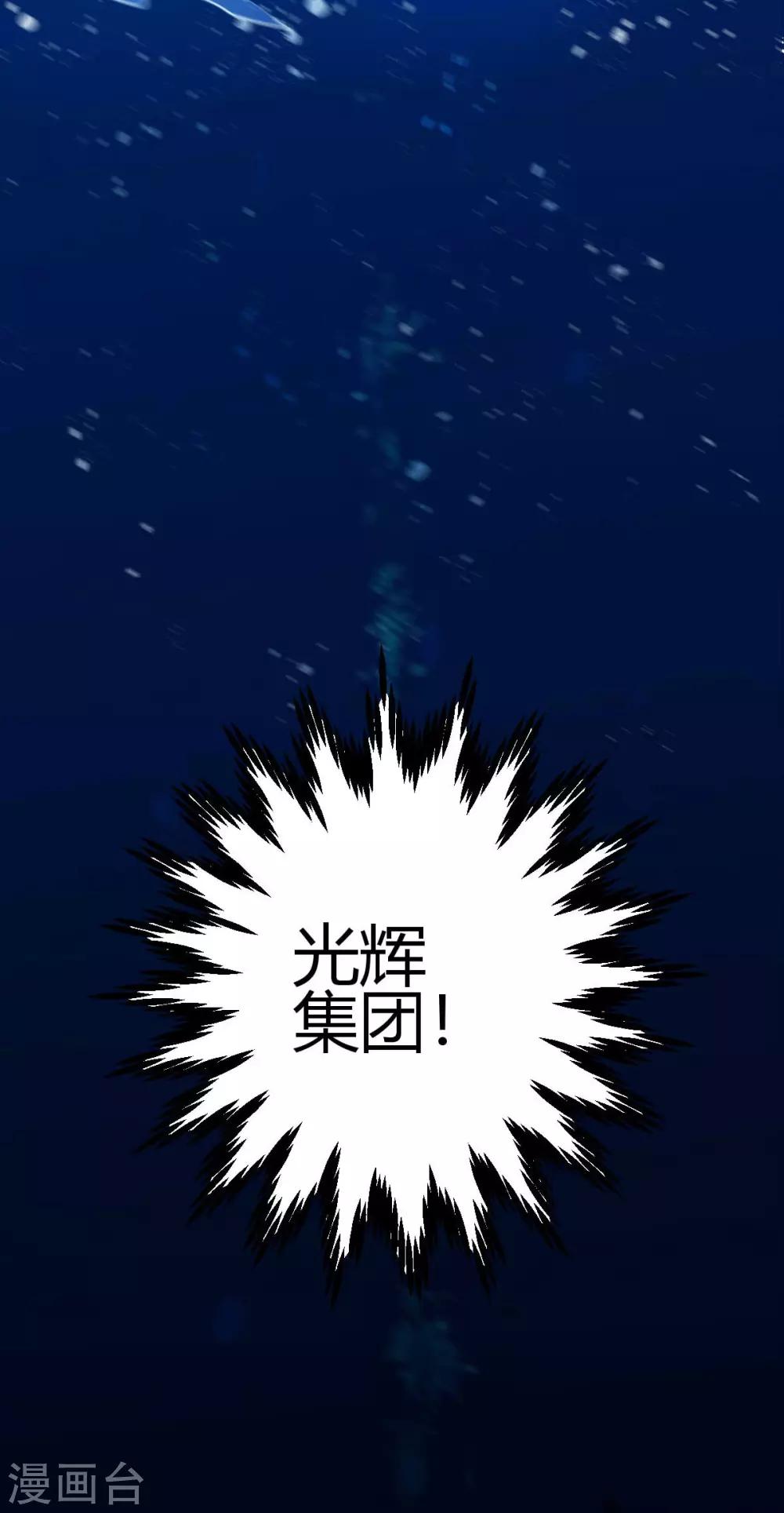 第1话 军神归来77
