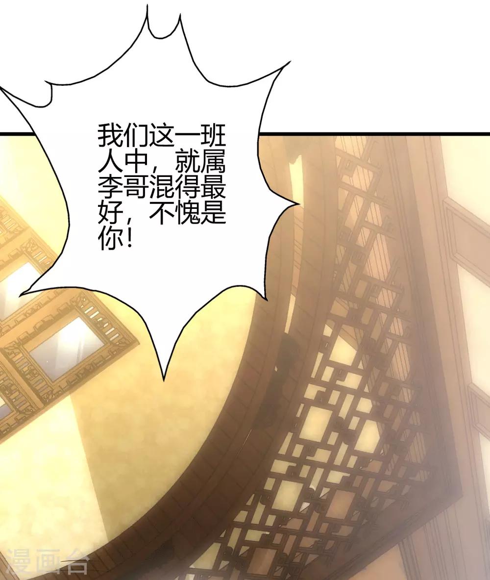 第3话 同学聚会23
